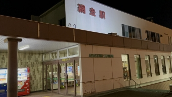 東釧路駅から網走駅の乗車記録(乗りつぶし)写真