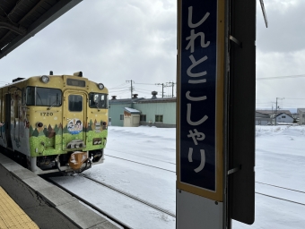 知床斜里駅から網走駅:鉄道乗車記録の写真