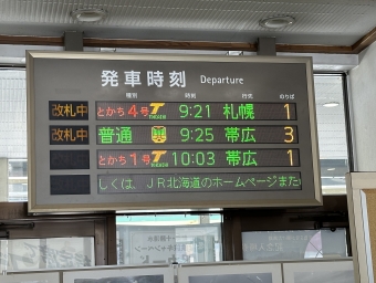 新得駅から新夕張駅:鉄道乗車記録の写真