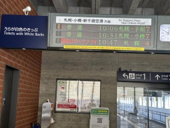 岩見沢駅から桑園駅の乗車記録(乗りつぶし)写真