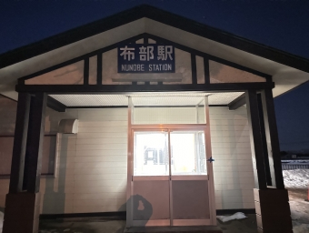 布部駅から富良野駅の乗車記録(乗りつぶし)写真