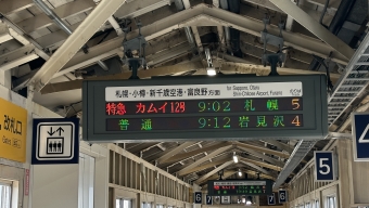 旭川駅から岩見沢駅の乗車記録(乗りつぶし)写真
