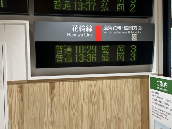 大館駅から青山駅の乗車記録(乗りつぶし)写真