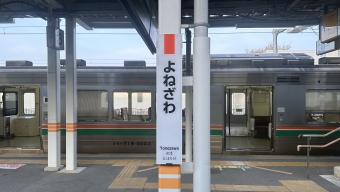 写真:米沢駅の駅名看板