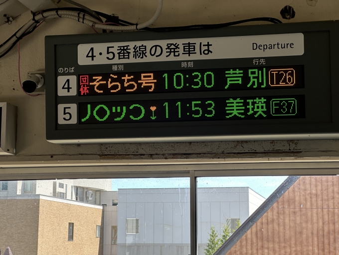 鉄道乗車記録の写真:駅舎・駅施設、様子(2)        