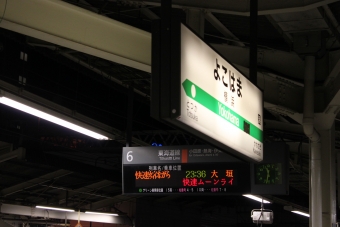 横浜駅から大垣駅の乗車記録(乗りつぶし)写真