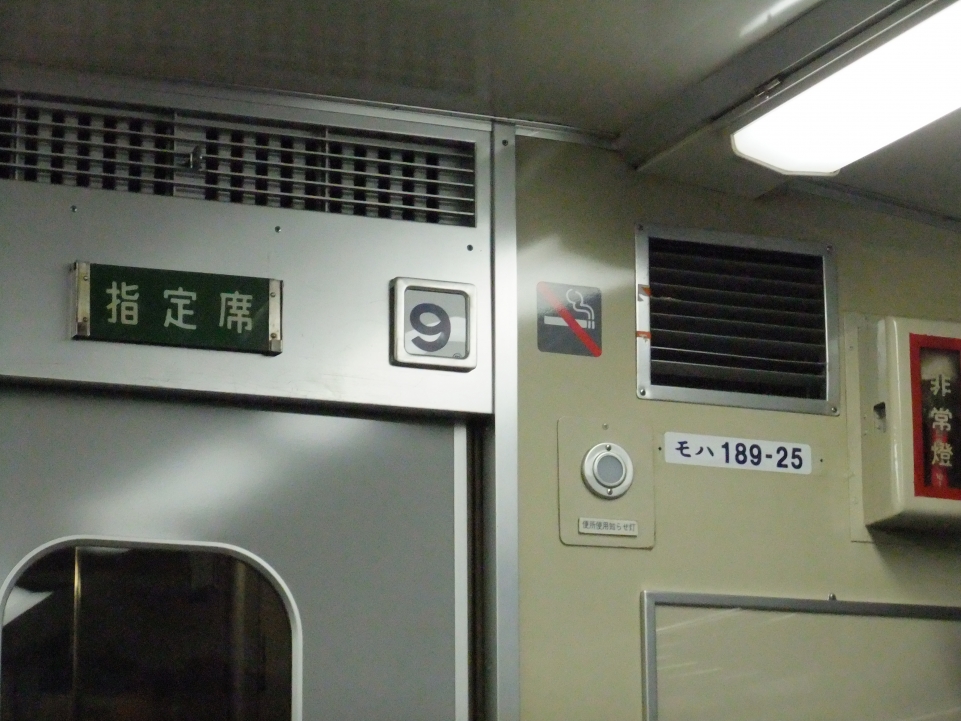 鉄道乗車記録「横浜駅から大垣駅」車両銘板の写真(3) by ムしし 撮影日時:2010年12月