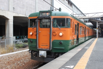 相生駅から三原駅の乗車記録(乗りつぶし)写真