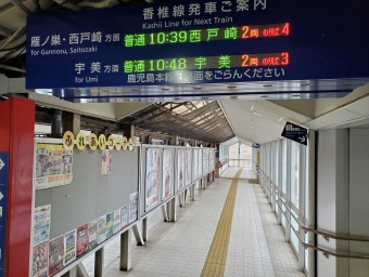 香椎駅から西戸崎駅の乗車記録(乗りつぶし)写真