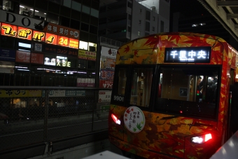江坂駅から千里中央駅の乗車記録(乗りつぶし)写真