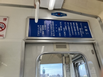 箕面萱野駅から緑地公園駅の乗車記録(乗りつぶし)写真