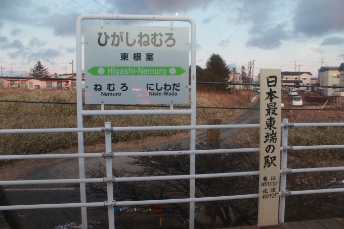 鉄道乗車記録の写真:駅名看板(1)        