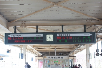 南千歳駅から森駅の乗車記録(乗りつぶし)写真
