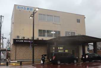 たけふ新駅から田原町駅の乗車記録(乗りつぶし)写真