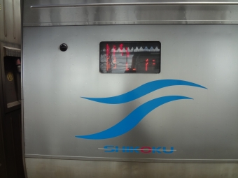 多度津駅から児島駅の乗車記録(乗りつぶし)写真