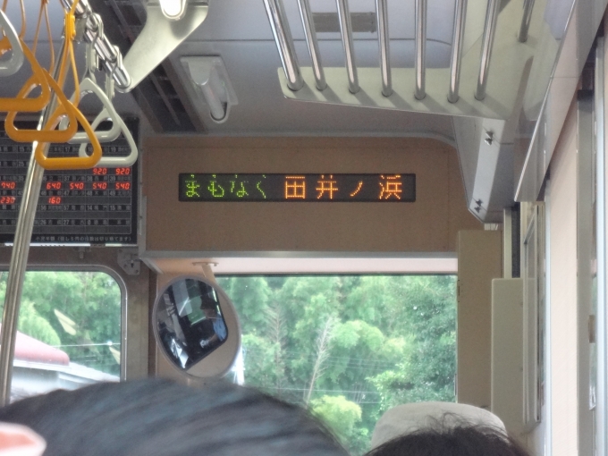 鉄道乗車記録の写真:車内設備、様子(3)        