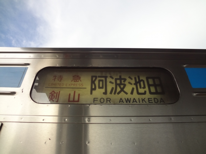 鉄道乗車記録の写真:車両銘板(7)        