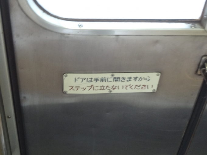 鉄道乗車記録の写真:車内設備、様子(10)        