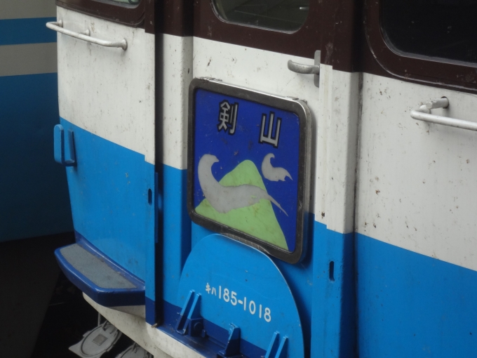 鉄道乗車記録の写真:方向幕・サボ(12)        