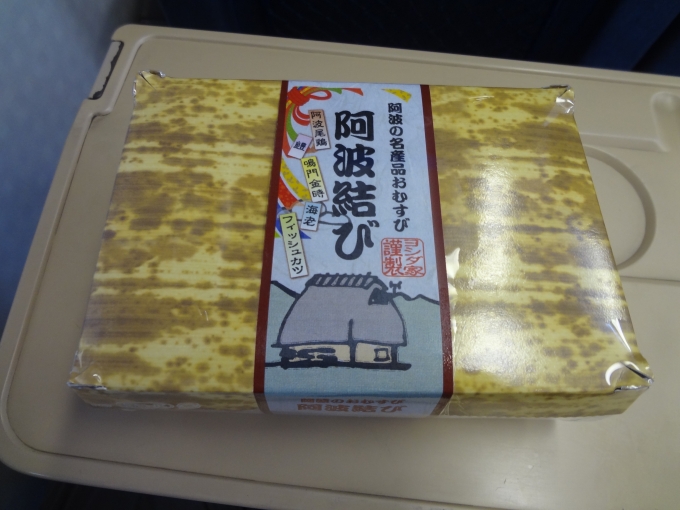 鉄道乗車記録の写真:駅弁・グルメ(13)        