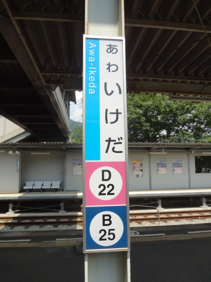 鉄道乗車記録の写真:駅名看板(15)        