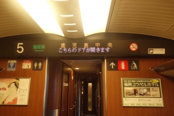 新横浜駅から鹿児島中央駅の乗車記録(乗りつぶし)写真