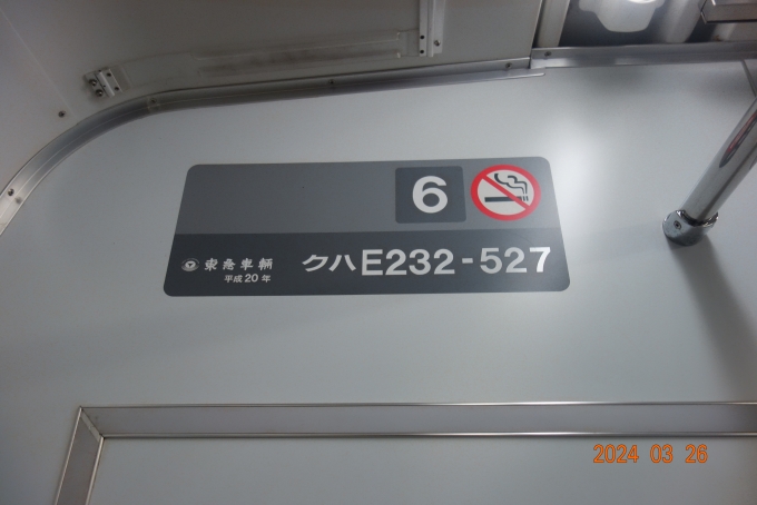 鉄道乗車記録の写真:車両銘板(2)     「この電車に乗って武蔵五日市へ。(拝島への復路も同じ車両に乗りました。)」