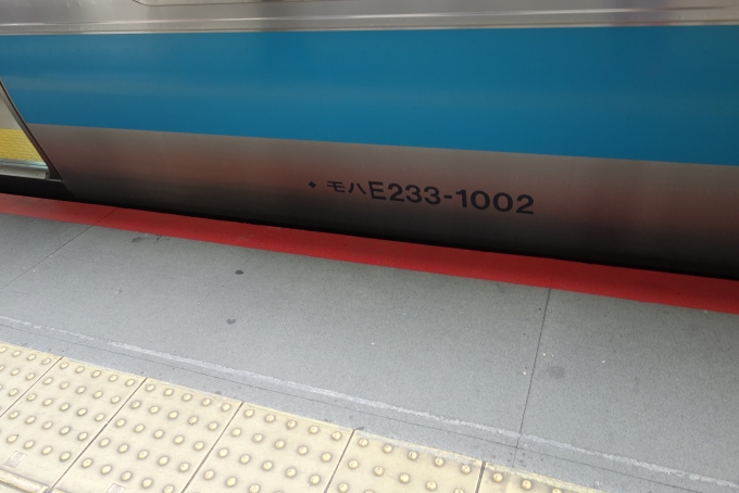 鉄道乗車記録の写真:乗車した列車(外観)(10)     「この電車で浜松町へ。」