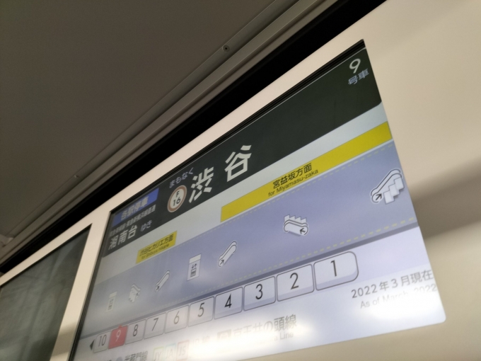 鉄道乗車記録の写真:車内設備、様子(2)     「LCDでかすぎ」