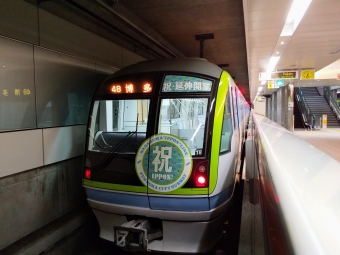 橋本駅から六本松駅の乗車記録(乗りつぶし)写真