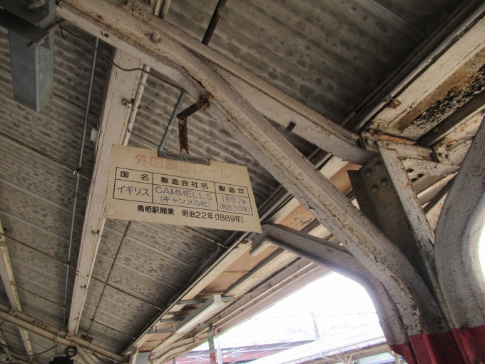 鉄道乗車記録の写真:駅舎・駅施設、様子(6)        「レトロさが たまらない。」