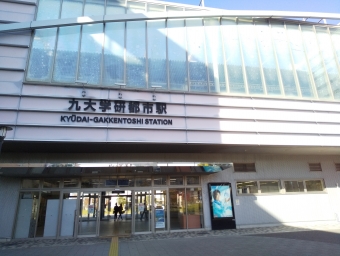 九大学研都市駅から藤崎駅の乗車記録(乗りつぶし)写真