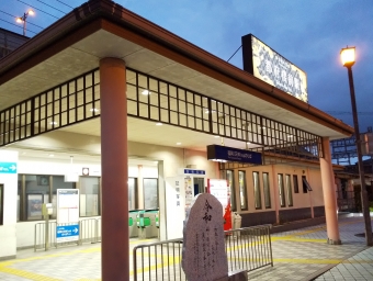 下大利駅から都府楼前駅の乗車記録(乗りつぶし)写真