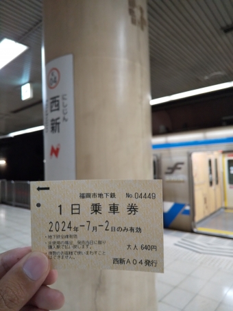 西新駅から千代県庁口駅:鉄道乗車記録の写真