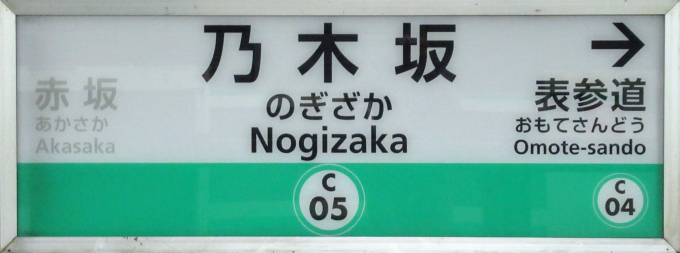 駅名看板 他駅オーダー無料】鉄道 駅名標 国鉄 行先案内板 京都 駅看板