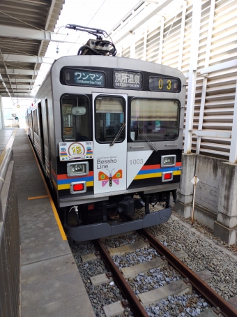 上田駅から中野駅の乗車記録(乗りつぶし)写真