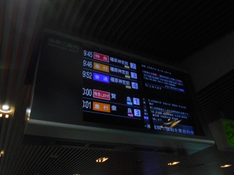 京都駅から大和西大寺駅の乗車記録(乗りつぶし)写真