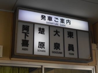 西桑名駅から楚原駅の乗車記録(乗りつぶし)写真