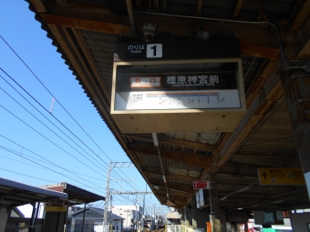 田原本駅から大和八木駅:鉄道乗車記録の写真