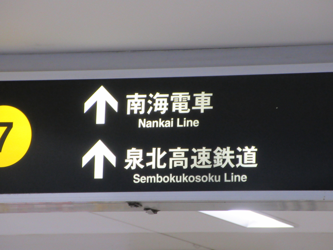 もとす 駅名板 京急公認】|駅名板マグネット 京急大津駅 | 駅名板・駅案内板グッズ