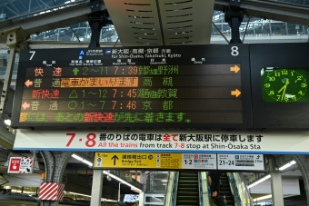 大阪駅から高岡駅の乗車記録(乗りつぶし)写真