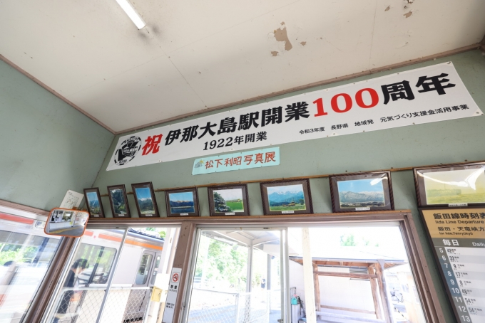 鉄道乗車記録の写真:駅舎・駅施設、様子(14)        「誕生100周年の横断幕が。」
