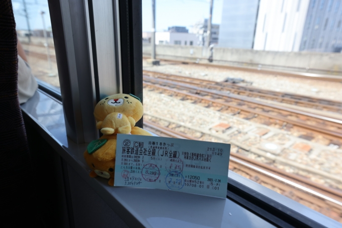 鉄道乗車記録の写真:きっぷ(10)        「出発進行！」