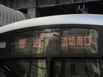 鈴蘭台駅から鵯越駅の乗車記録(乗りつぶし)写真