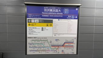 大崎駅から羽沢横浜国大駅の乗車記録(乗りつぶし)写真