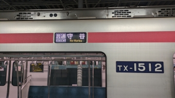 秋葉原駅から守谷駅の乗車記録(乗りつぶし)写真