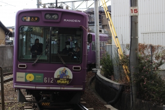 四条大宮駅から嵐電嵯峨駅の乗車記録(乗りつぶし)写真