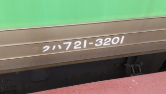 南小樽駅から朝里駅の乗車記録(乗りつぶし)写真