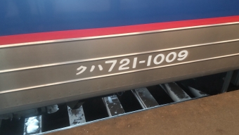 旭川駅から滝川駅:鉄道乗車記録の写真