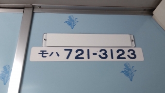 新千歳空港駅から札幌駅:鉄道乗車記録の写真